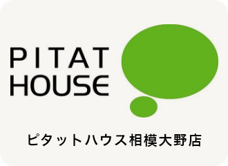 ピタットハウス相模大野店